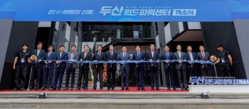 Doosan mở trung tâm điện gió tại Hàn Quốc, đẩy mạnh chuỗi cung ứng tại Việt Nam