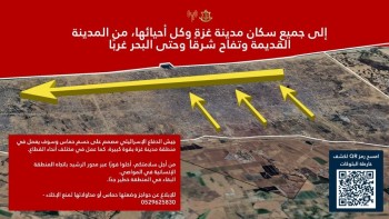 Tấn công Hamas, Israel ra lệnh sơ tán toàn diện tại thành phố Gaza