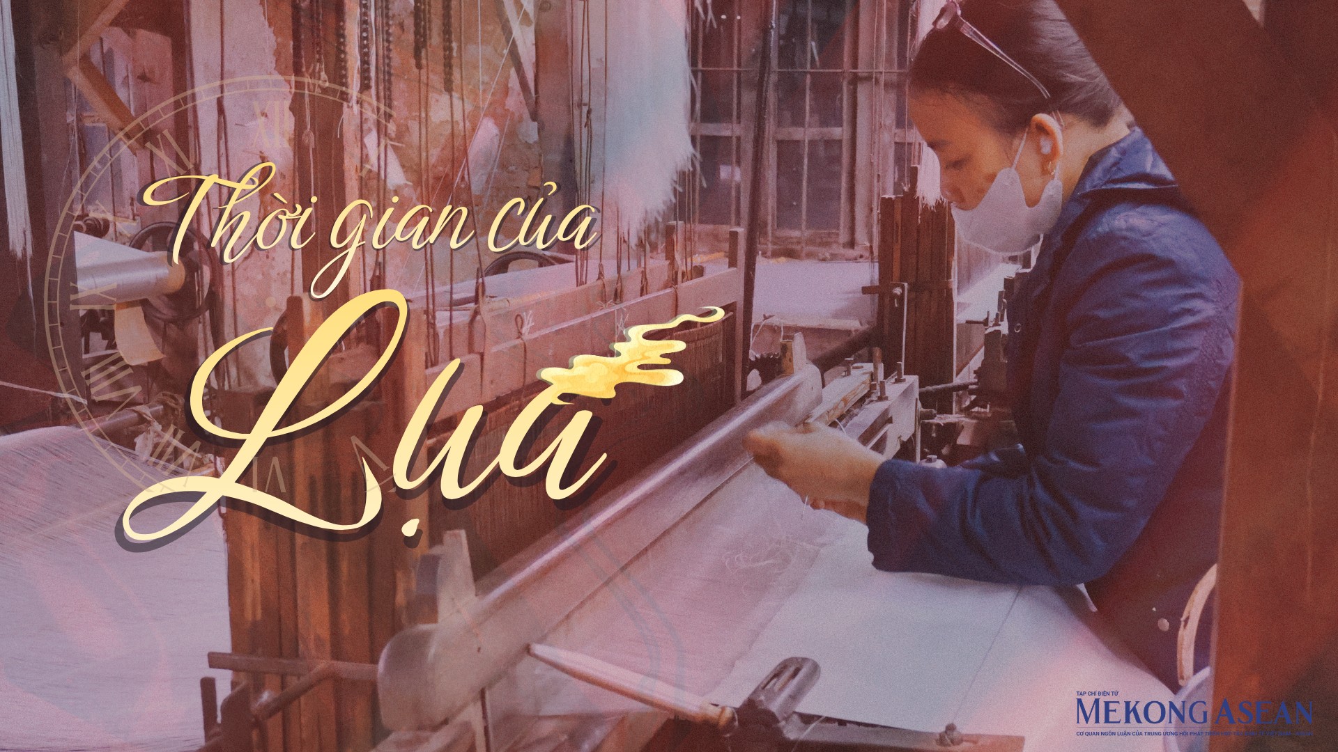 Thời gian của lụa插图