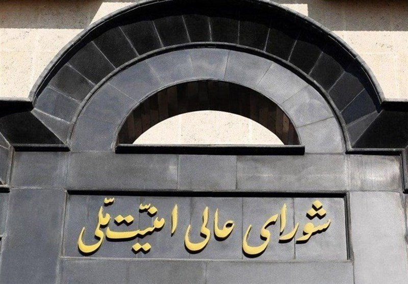 Trụ sở Hội đồng An ninh Quốc gia Tối cao Iran tại thủ đô Tehran. Ảnh: Tasnim