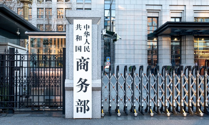 Trụ sở Bộ Thương mại Trung Quốc. Ảnh: Global Times