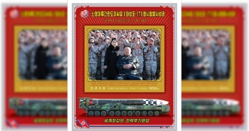 Triều Tiên công bố mẫu tem in hình con gái nhà lãnh đạo Kim Jong-un